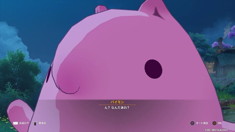 バク