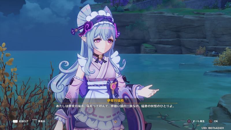 夢見月瑞希