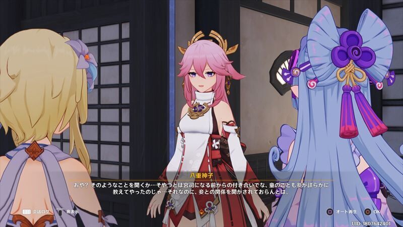 神子