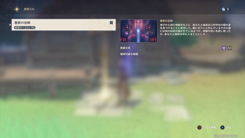 ダンジョン
