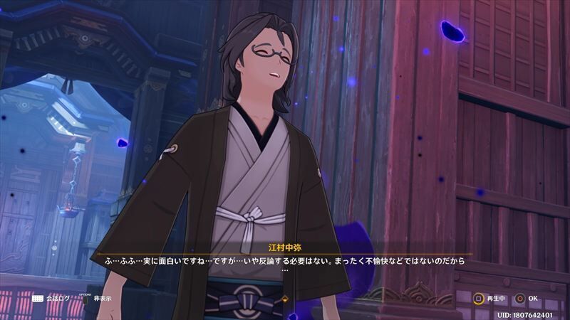 心理療法士