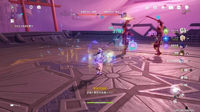 ボス戦1