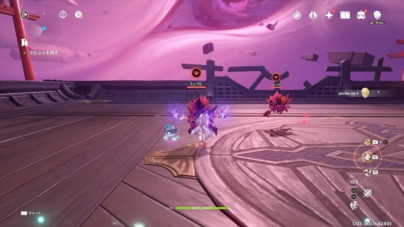 ボス戦2