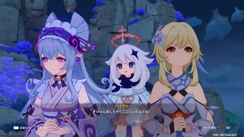 パイモン登場