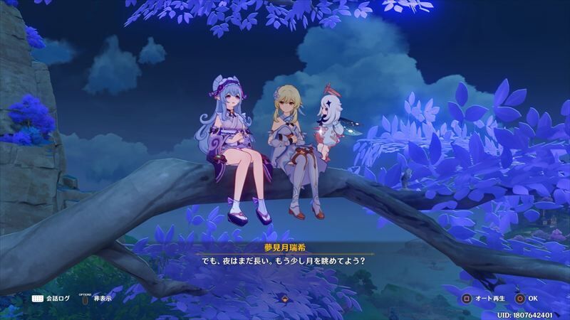 月が綺麗ですね