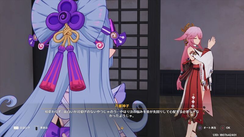神子2