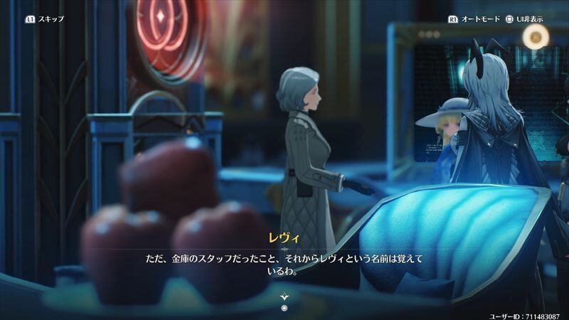 レヴィ