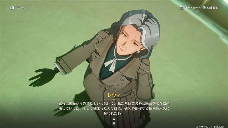 レヴィ会話2