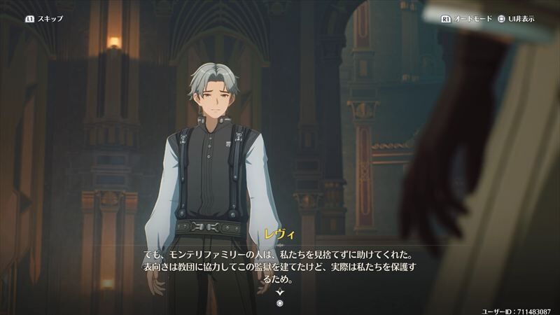 レヴィ会話3