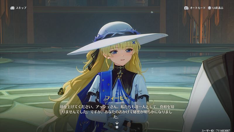 フィービー