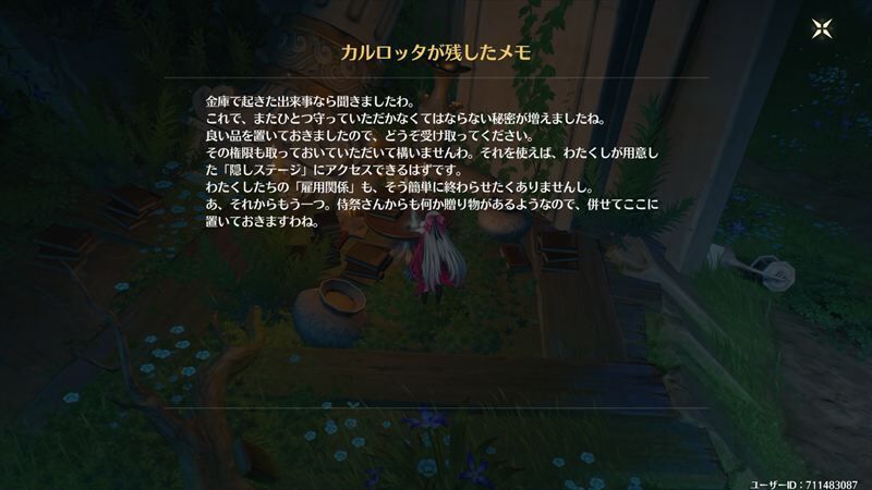 カルロッタメモ