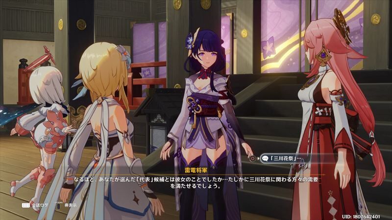 ストーリー1