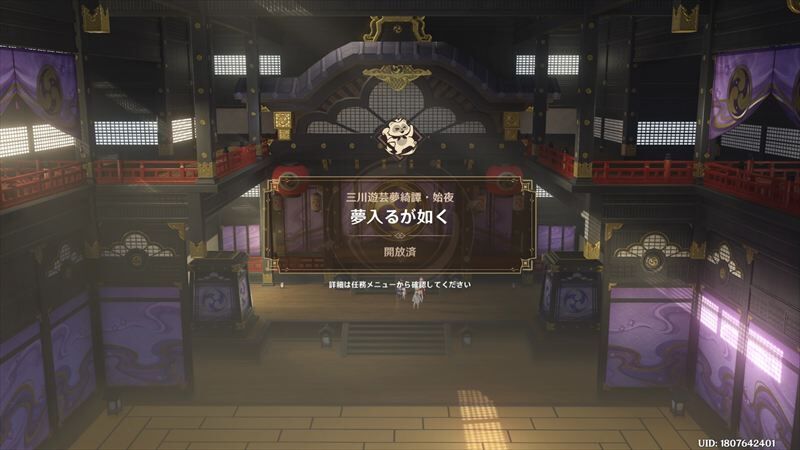 開始演出
