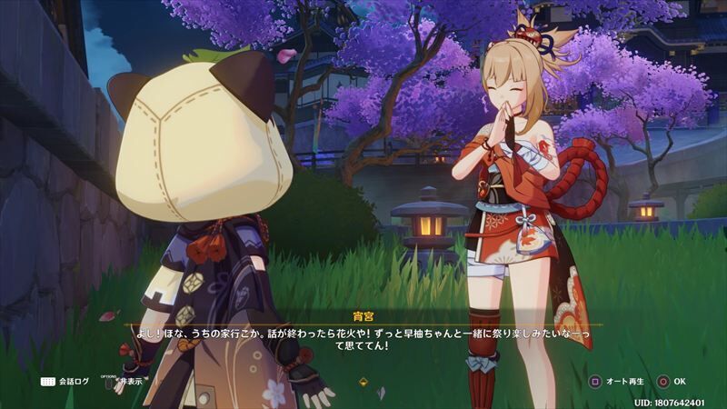 ストーリー4