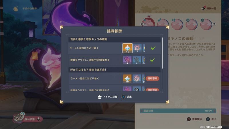 報酬1