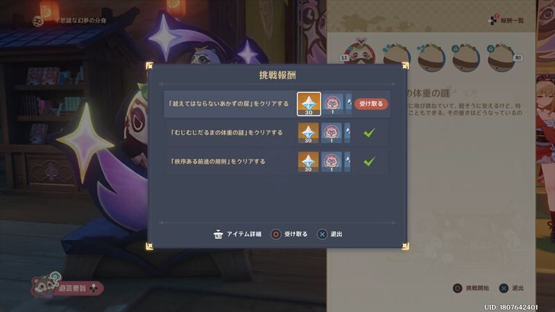 報酬2