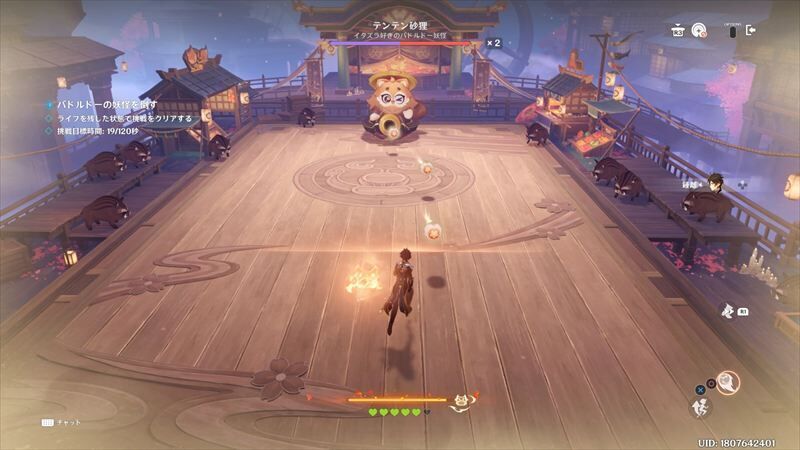 ミニゲーム3