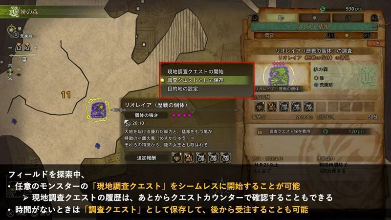 調査クエスト2