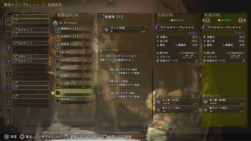 武器