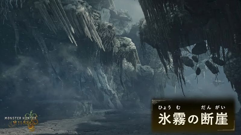 氷霧の断崖