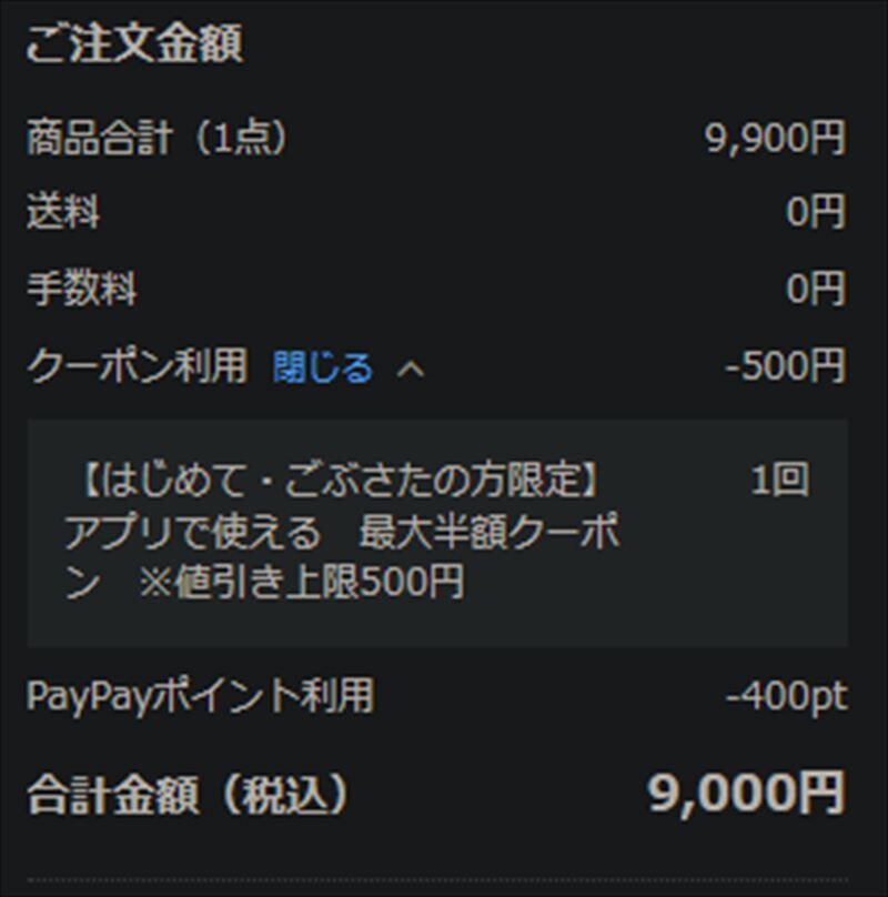 詳細