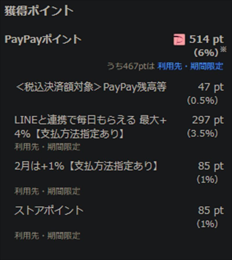 詳細2