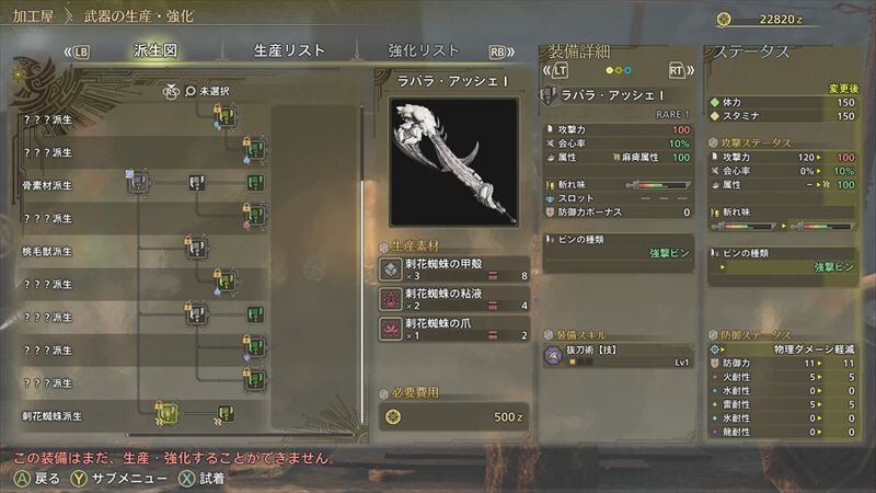 武器1