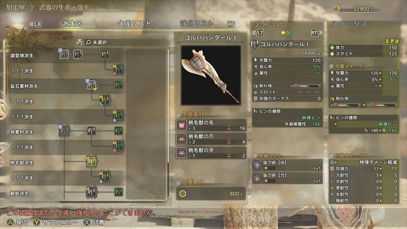 武器2