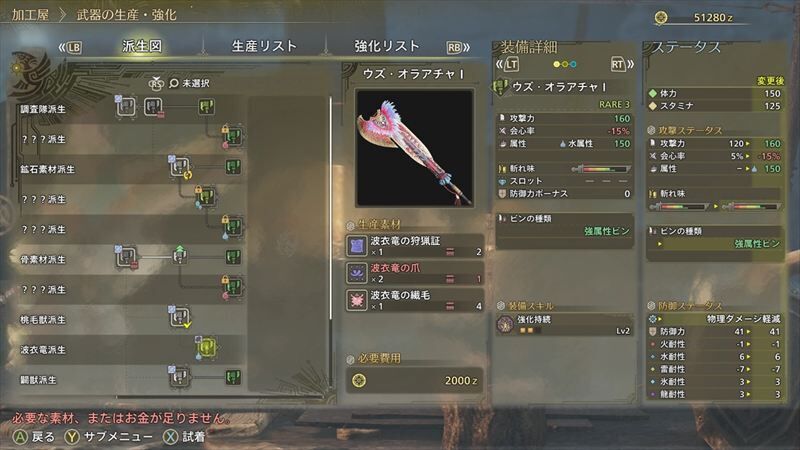 武器