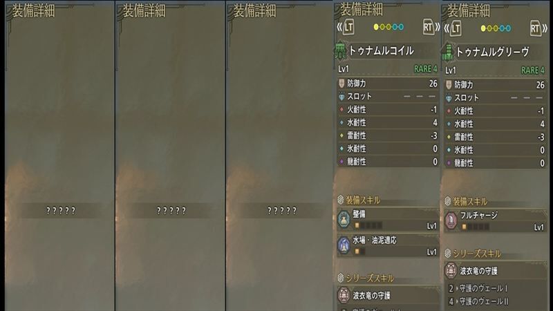 防具