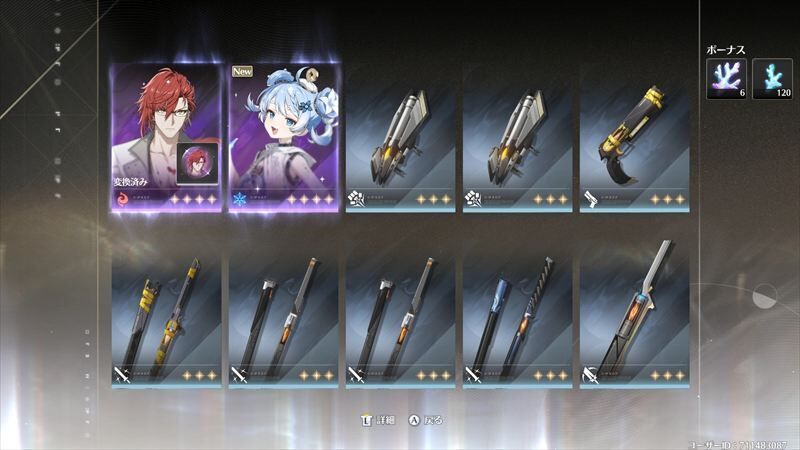 ガチャ1