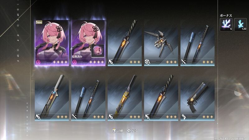 ガチャ3