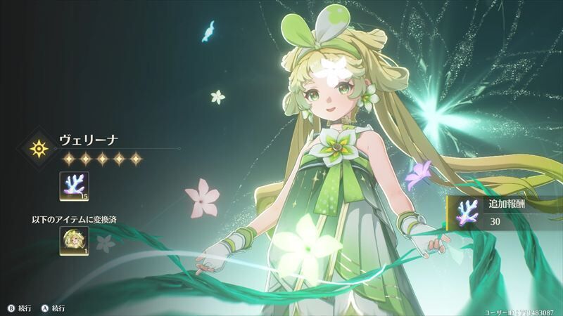 ヴェリーナ2