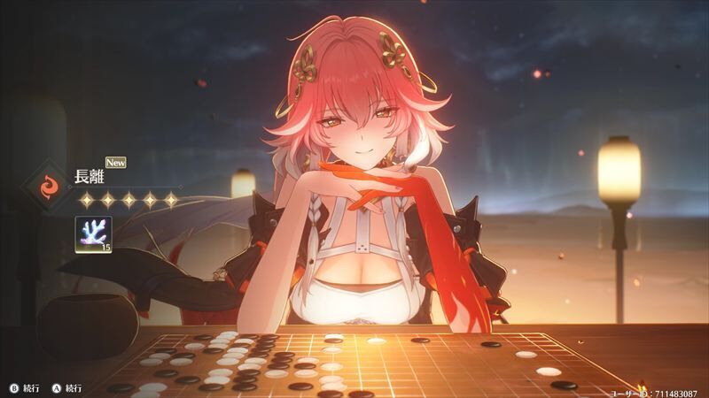 長離2
