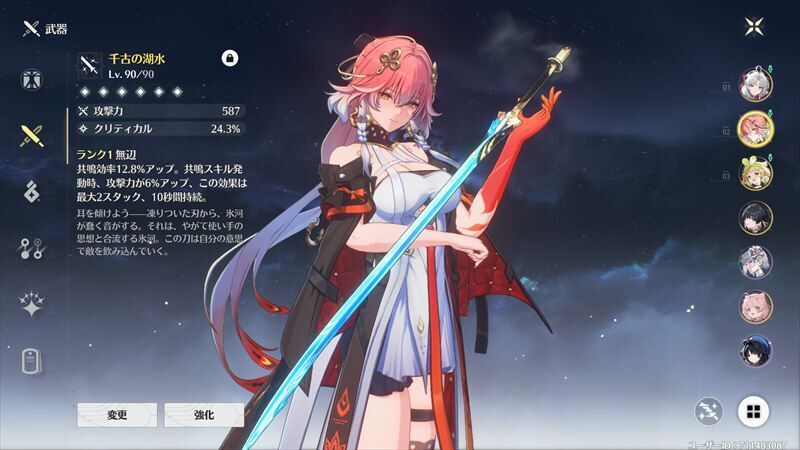 武器