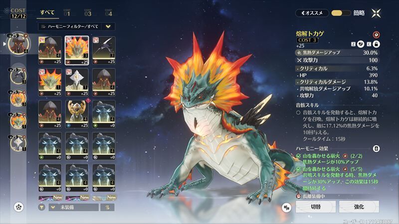 音骸2