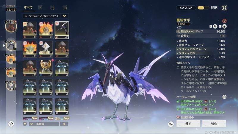 音骸3