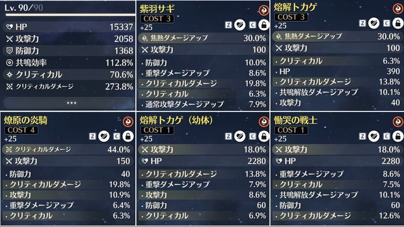 ステータス
