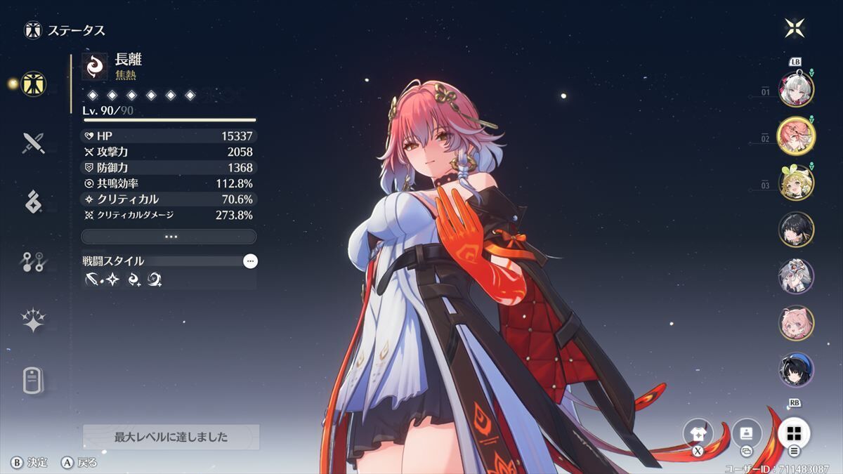 鳴潮#35】前回お迎えした長離を育成してみた！理想ステータスに近付け