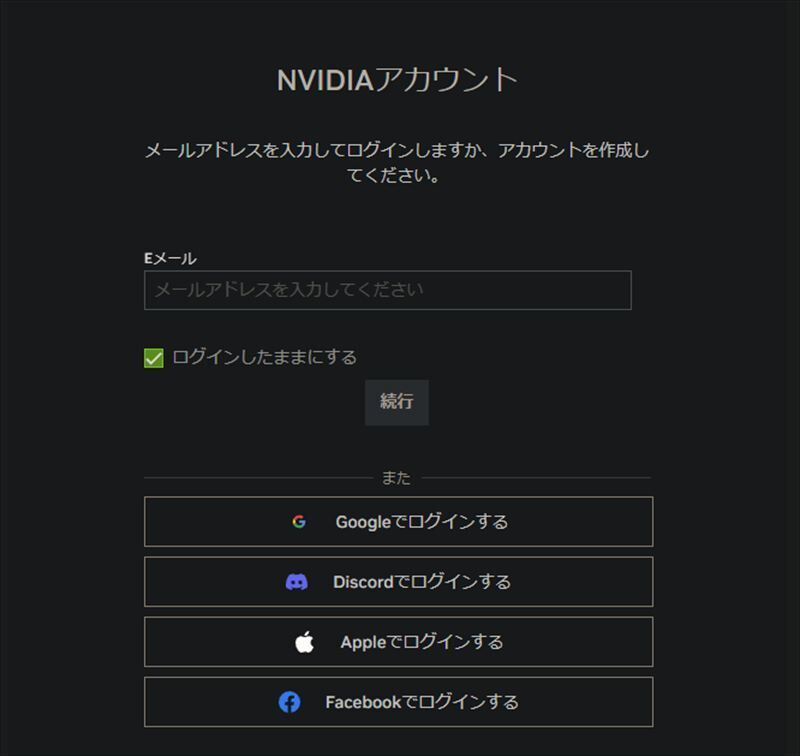 アカウント