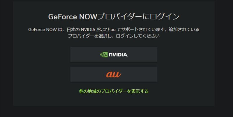 ログイン