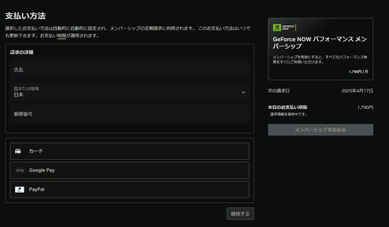 支払い