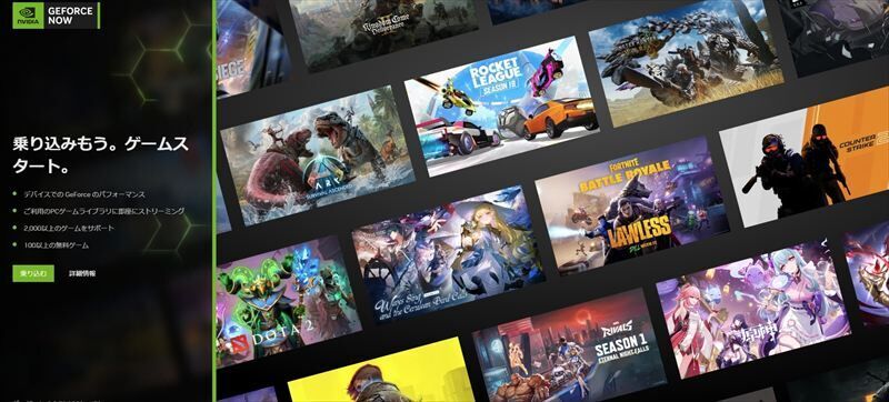 GeForce NOW