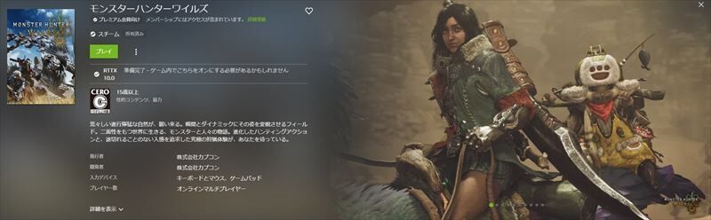 GeForce NOW