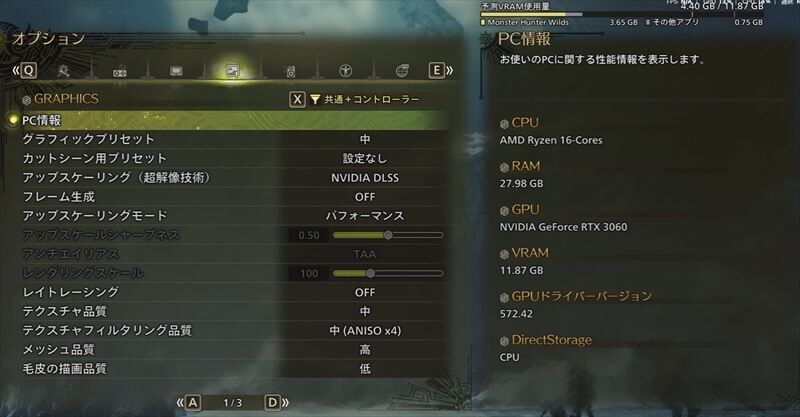 モンハンワイルズ1