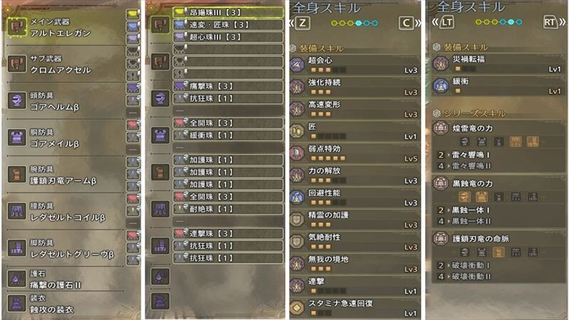 火力型