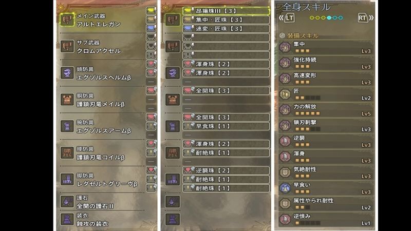 スキル
