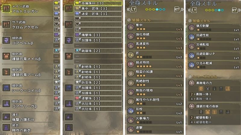 スキル2