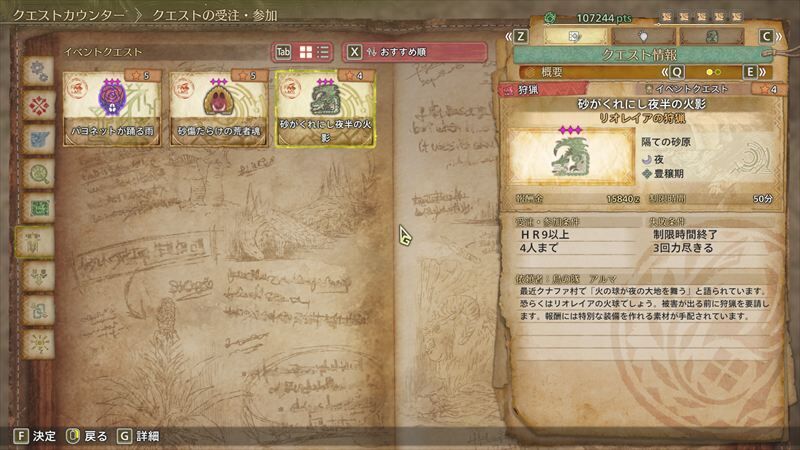 リオレイア