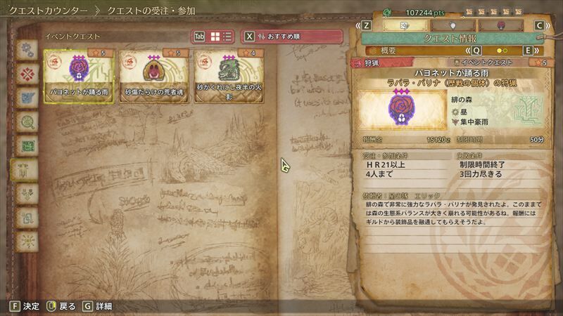 ラバナ・バリナ